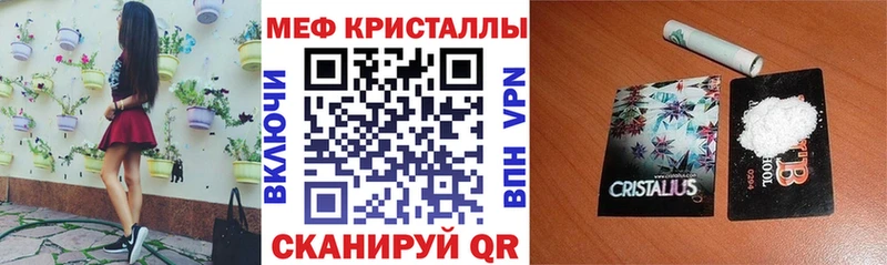 МЕФ мяу мяу Белёв