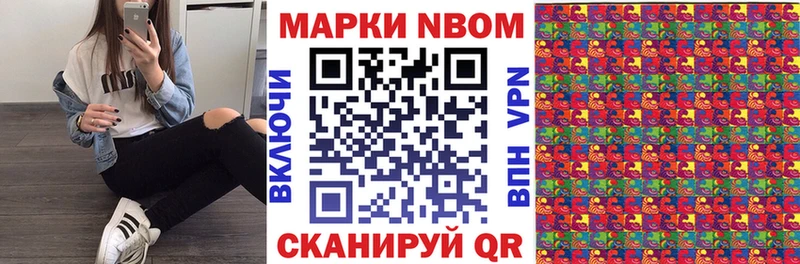 Марки NBOMe 1,5мг  Белёв 